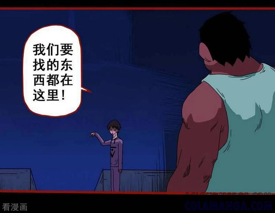 第7话24罗刹-嘤咛客栈-星际互娱（第19张）