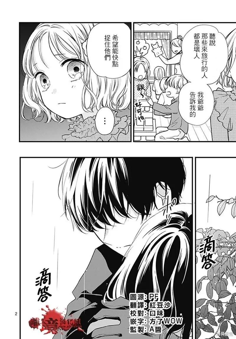 第87话-绝叫学级转生-石川惠美（第3张）