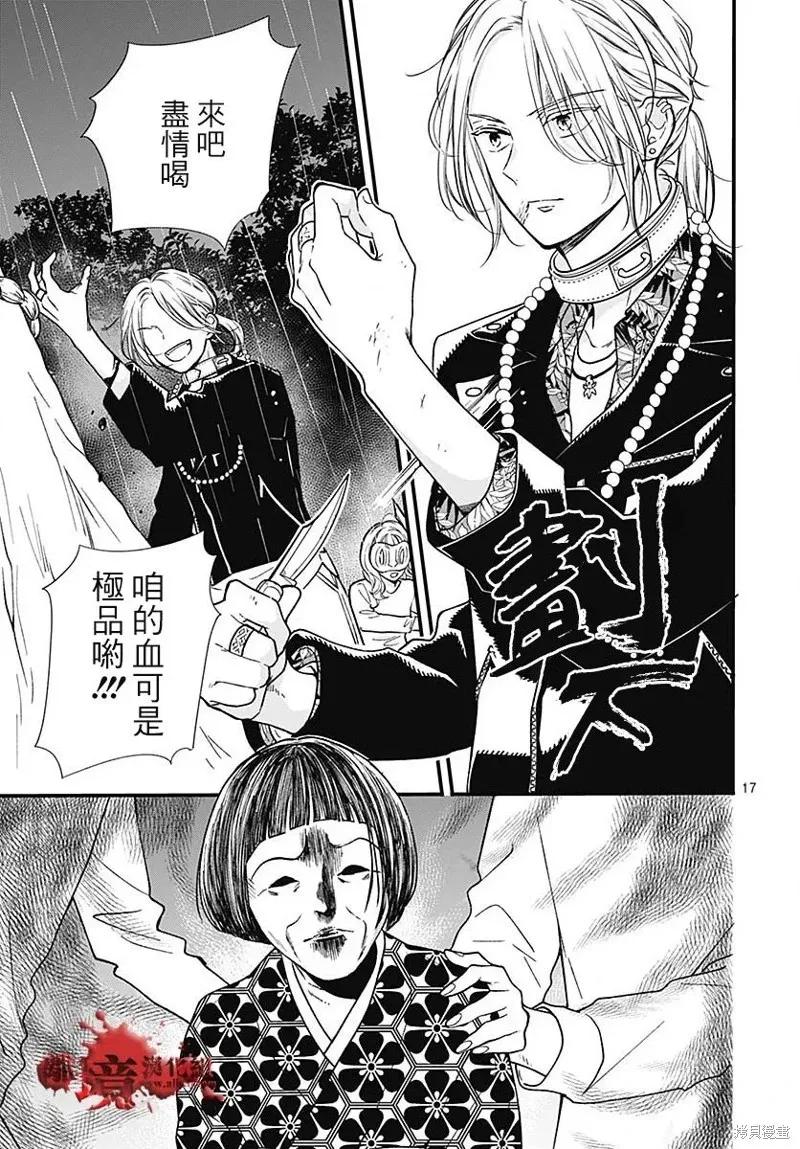 第87话-绝叫学级转生-石川惠美（第18张）