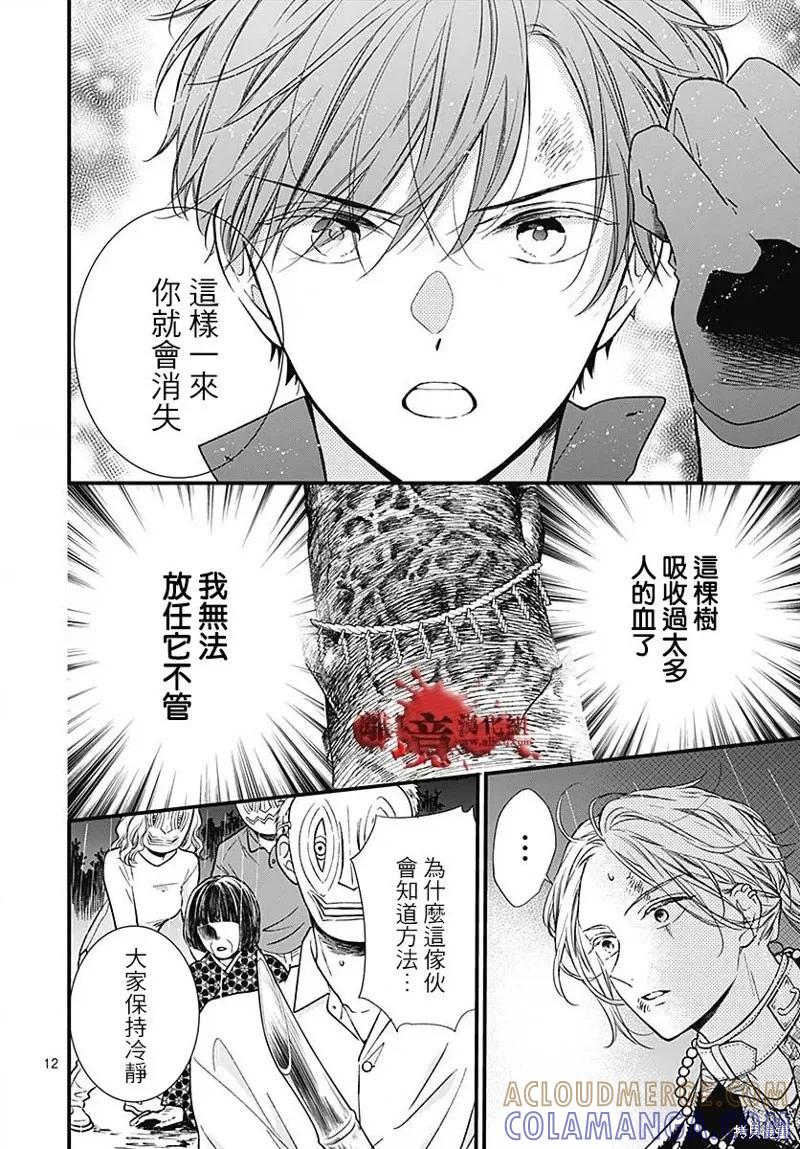 第87话-绝叫学级转生-石川惠美（第13张）