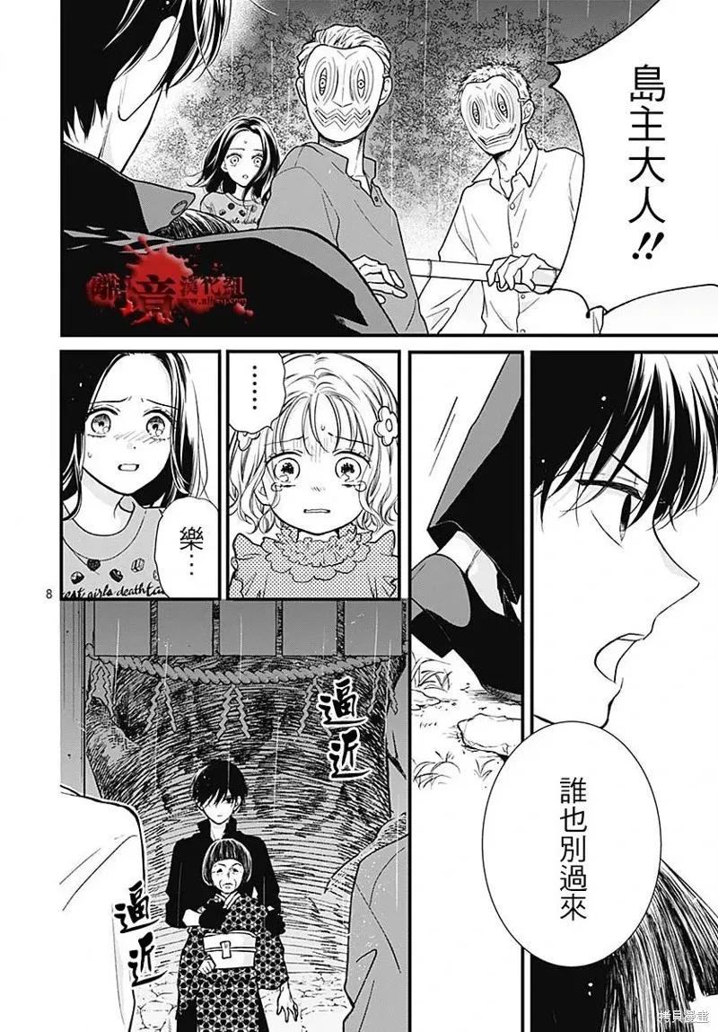 第87话-绝叫学级转生-石川惠美（第9张）