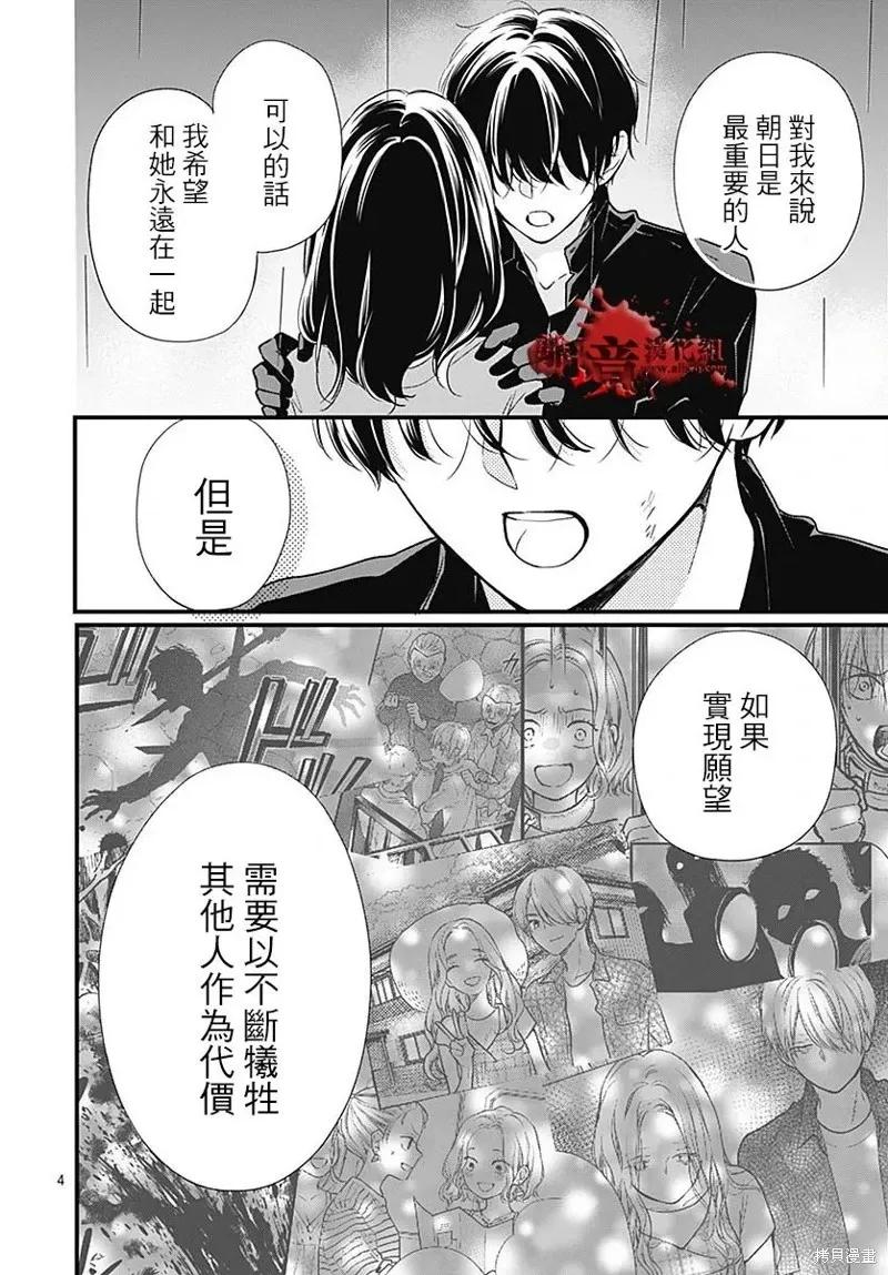 第87话-绝叫学级转生-石川惠美（第5张）