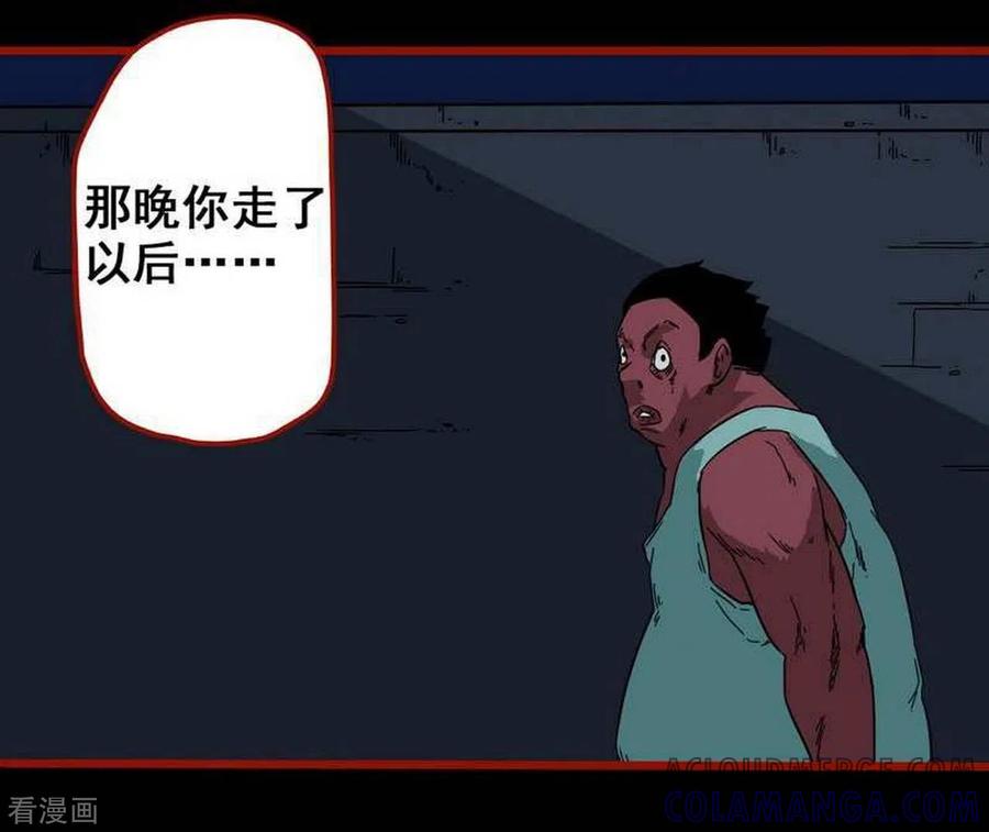 第7话24罗刹-嘤咛客栈-星际互娱（第11张）