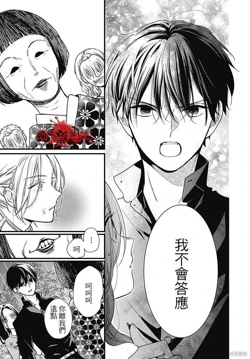第87话-绝叫学级转生-石川惠美（第6张）