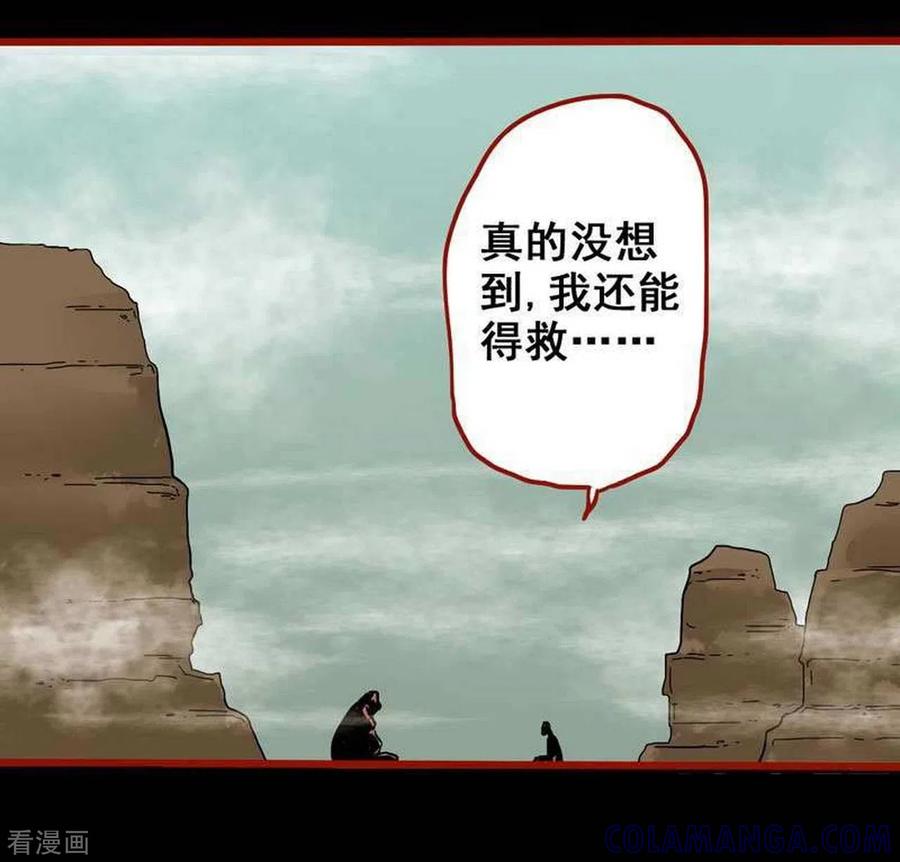 第7话24罗刹-嘤咛客栈-星际互娱（第5张）