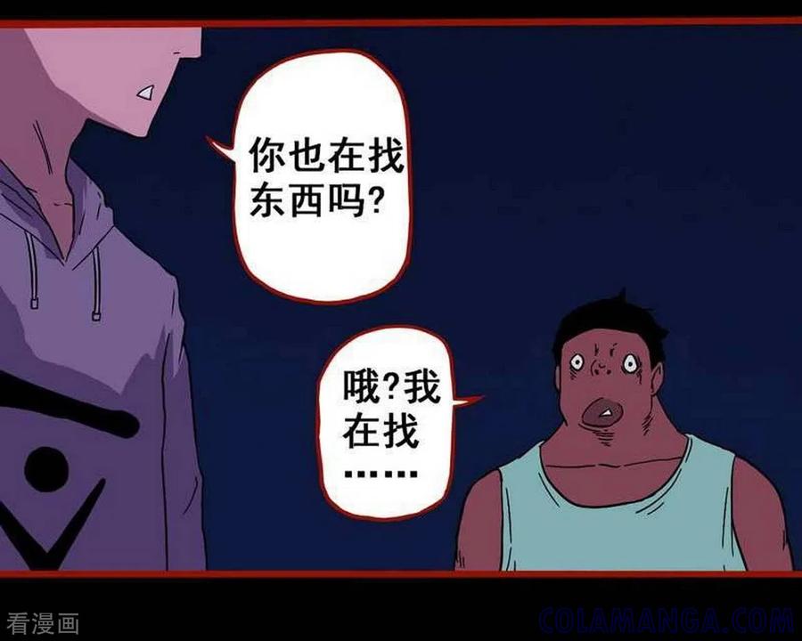 第7话24罗刹-嘤咛客栈-星际互娱（第17张）
