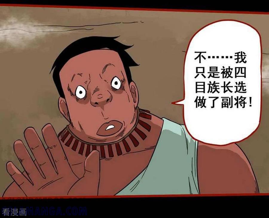 第7话24罗刹-嘤咛客栈-星际互娱（第7张）
