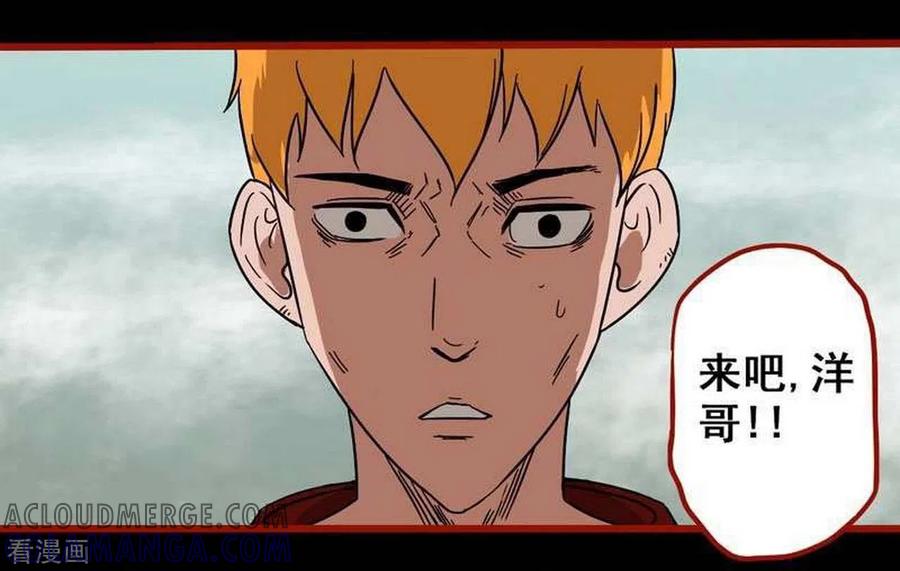 第7话25罗刹-嘤咛客栈-星际互娱（第19张）