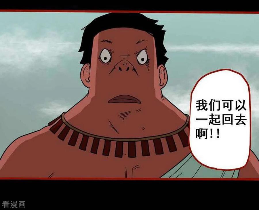 第7话25罗刹-嘤咛客栈-星际互娱（第6张）