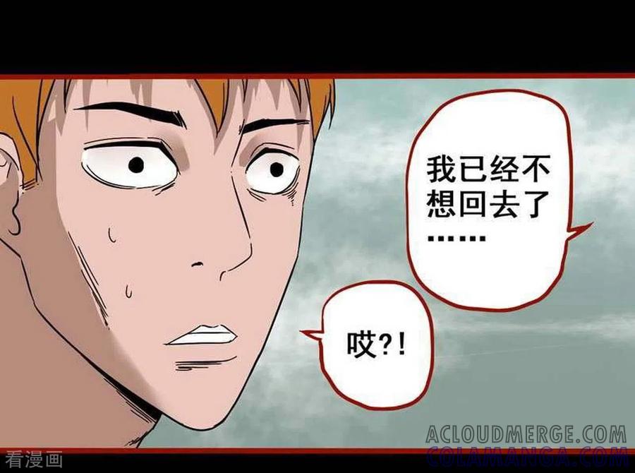 第7话25罗刹-嘤咛客栈-星际互娱（第7张）