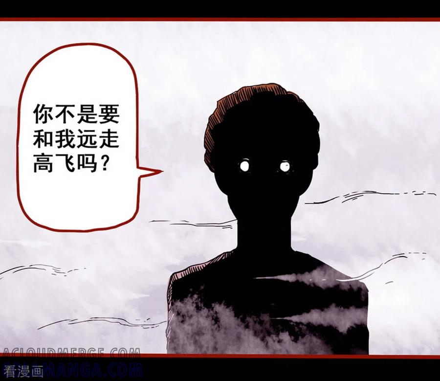 第8话1楼兰-嘤咛客栈-星际互娱（第5张）