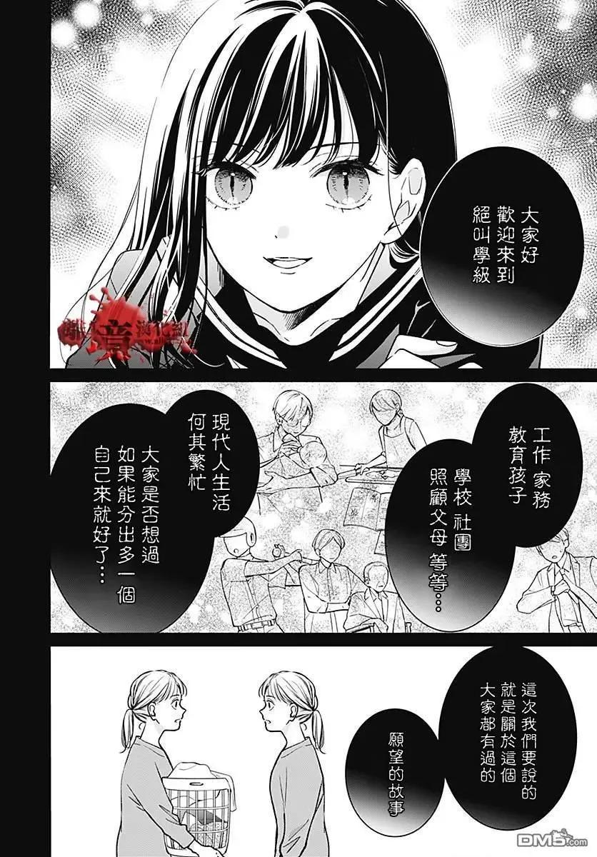 第89话-绝叫学级转生-石川惠美（第2张）