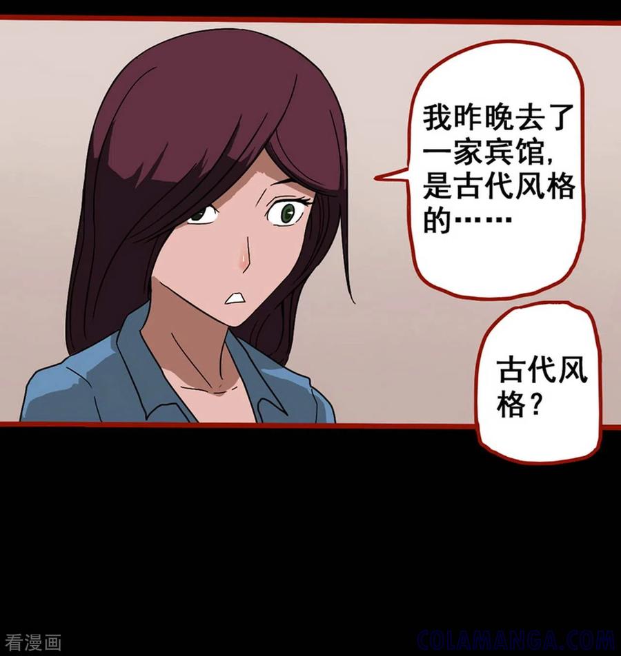 第8话2楼兰-嘤咛客栈-星际互娱（第7张）