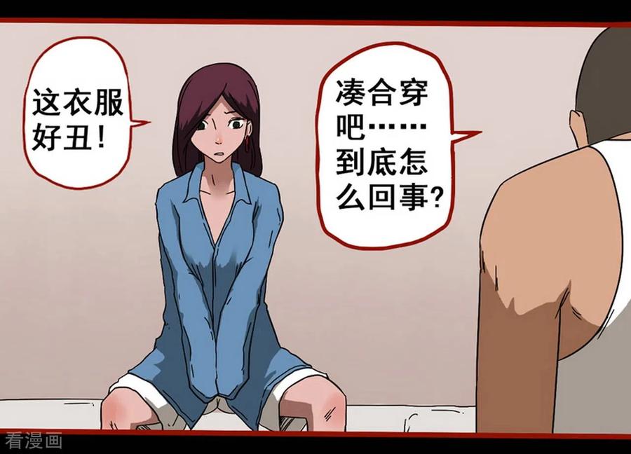 第8话2楼兰-嘤咛客栈-星际互娱（第6张）