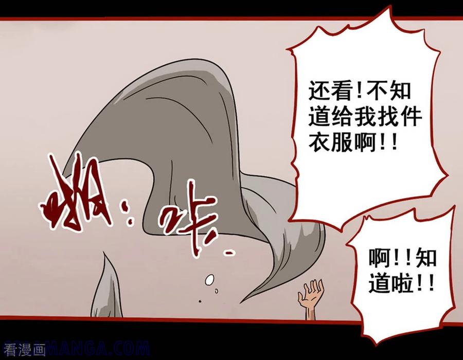 第8话2楼兰-嘤咛客栈-星际互娱（第5张）