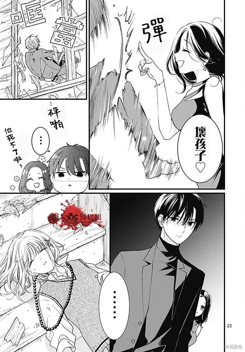 第91话-绝叫学级转生-石川惠美（第23张）