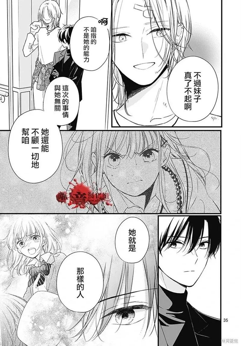 第91话-绝叫学级转生-石川惠美（第35张）