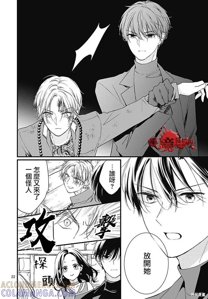 第91话-绝叫学级转生-石川惠美（第22张）