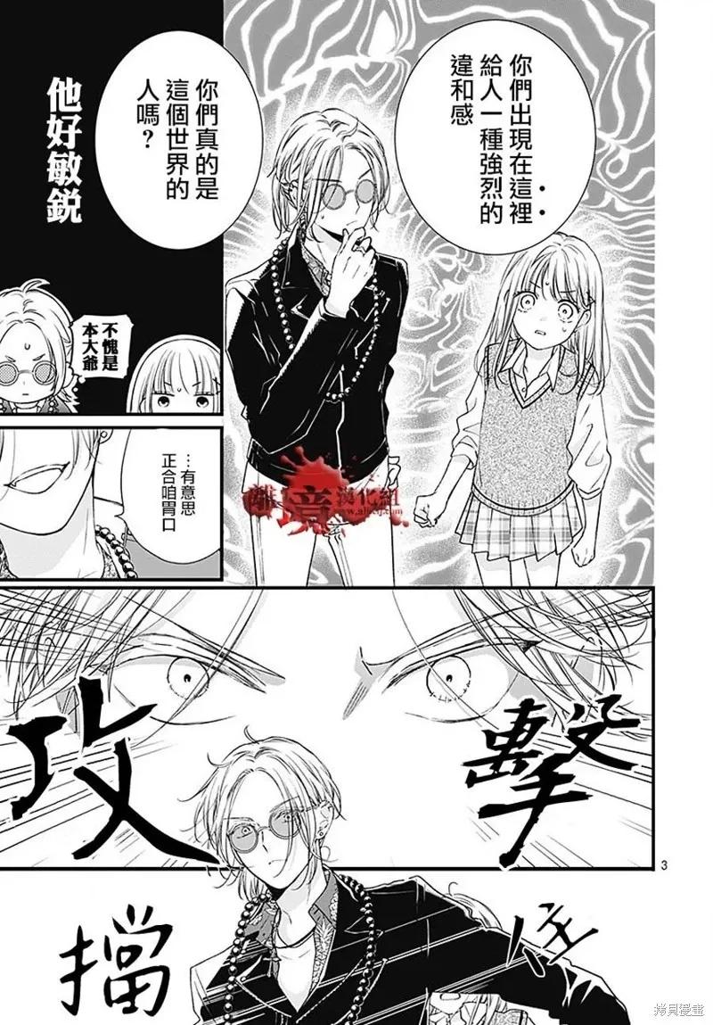 第91话-绝叫学级转生-石川惠美（第3张）