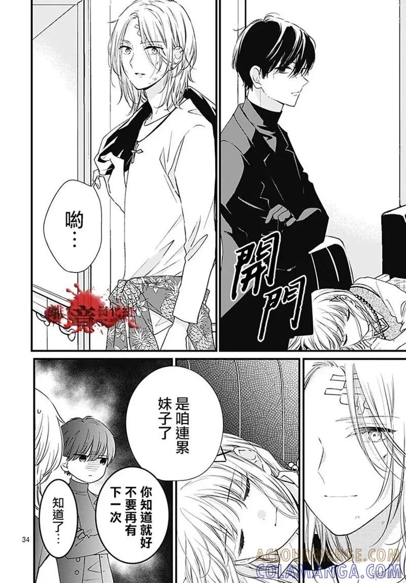 第91话-绝叫学级转生-石川惠美（第34张）