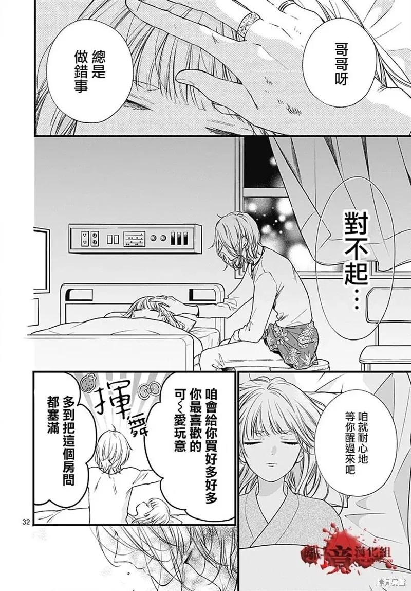 第91话-绝叫学级转生-石川惠美（第32张）