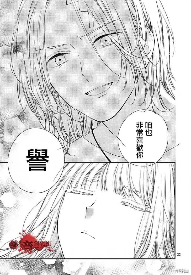 第91话-绝叫学级转生-石川惠美（第33张）
