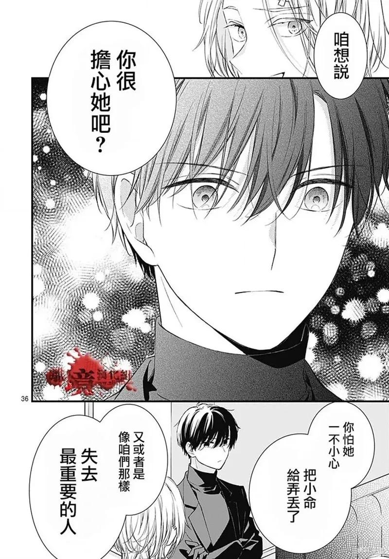 第91话-绝叫学级转生-石川惠美（第36张）
