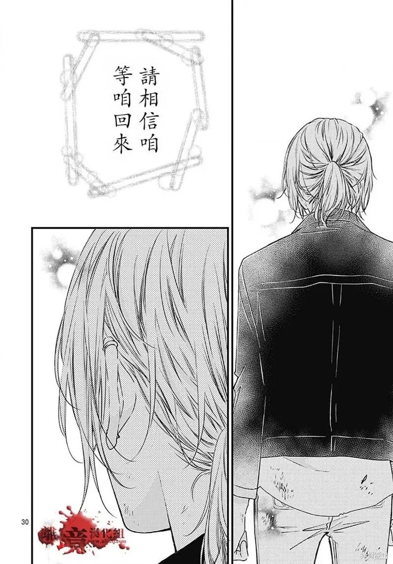 第91话-绝叫学级转生-石川惠美（第30张）