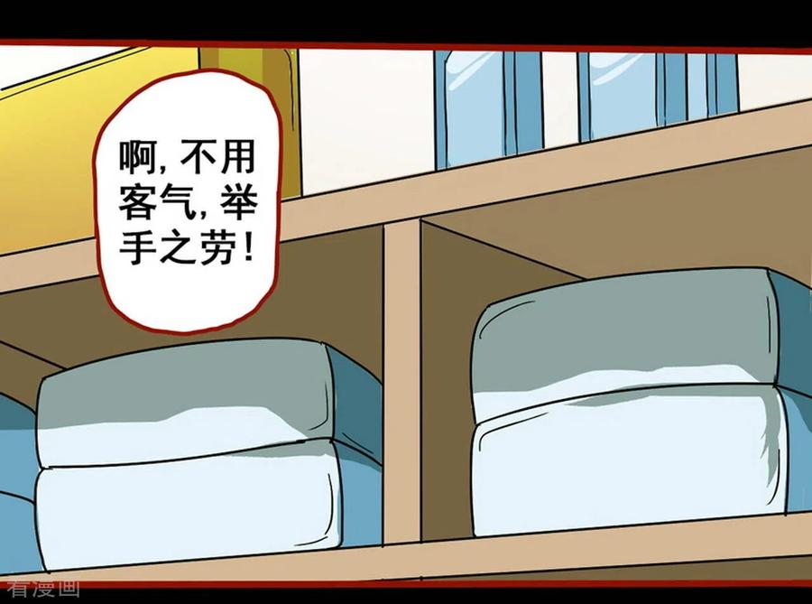第8话3楼兰-嘤咛客栈-星际互娱（第4张）