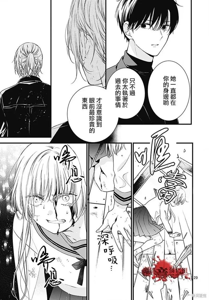 第91话-绝叫学级转生-石川惠美（第29张）