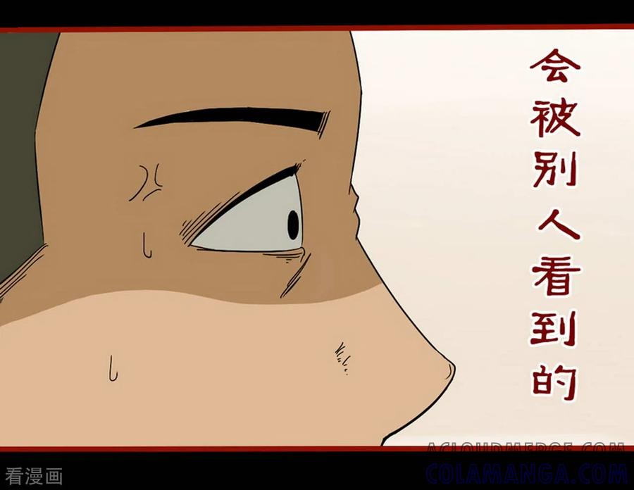第8话3楼兰-嘤咛客栈-星际互娱（第11张）
