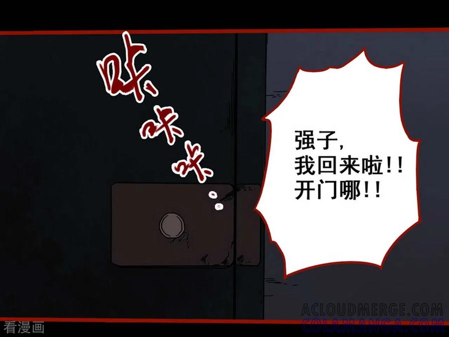 第8话3楼兰-嘤咛客栈-星际互娱（第25张）