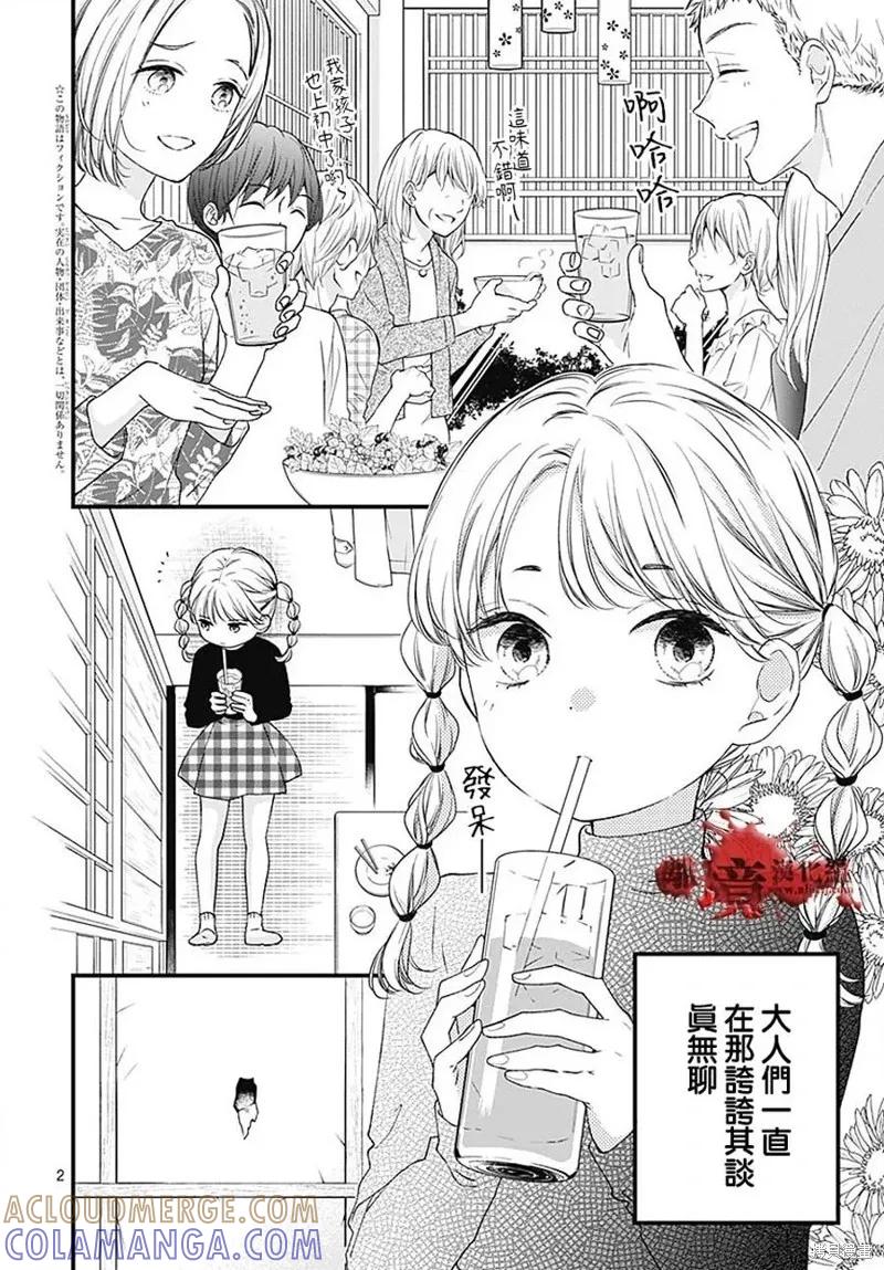 第92话-绝叫学级转生-石川惠美（第2张）