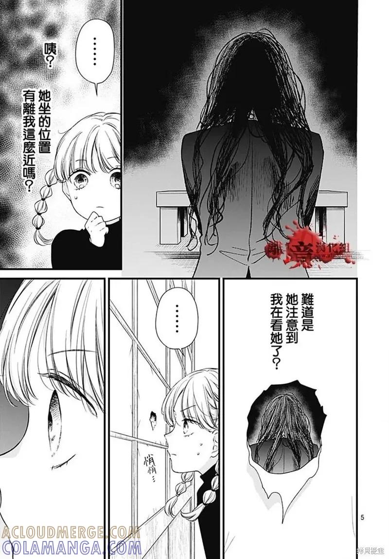 第92话-绝叫学级转生-石川惠美（第5张）