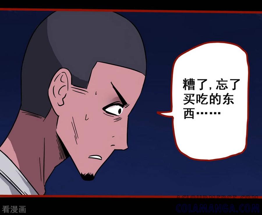第8话4楼兰-嘤咛客栈-星际互娱（第3张）
