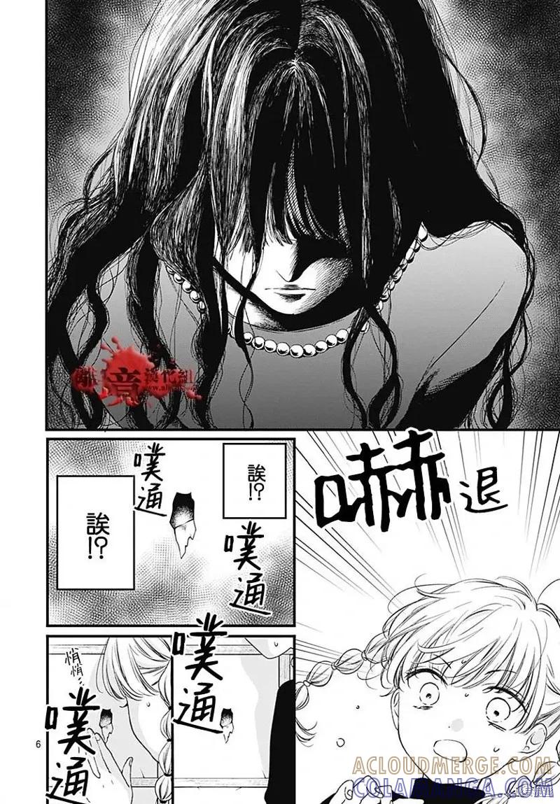 第92话-绝叫学级转生-石川惠美（第6张）