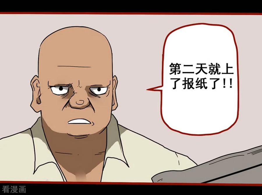 第8话5楼兰-嘤咛客栈-星际互娱（第20张）