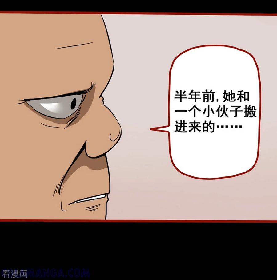 第8话5楼兰-嘤咛客栈-星际互娱（第15张）