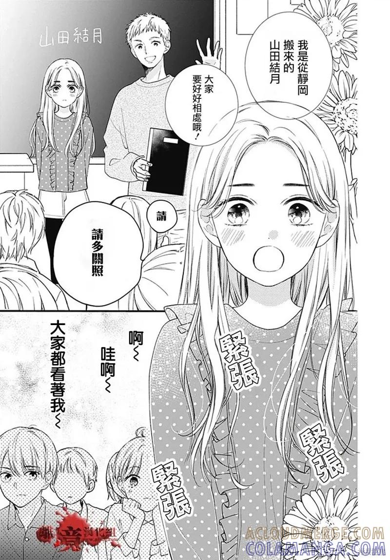 第93话-绝叫学级转生-石川惠美（第3张）