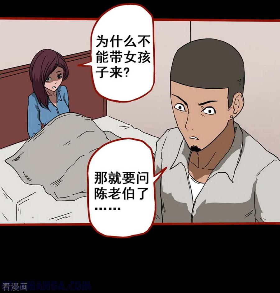 第8话5楼兰-嘤咛客栈-星际互娱（第7张）