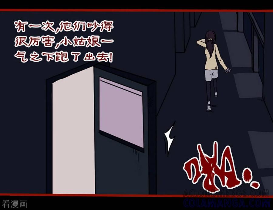 第8话5楼兰-嘤咛客栈-星际互娱（第19张）