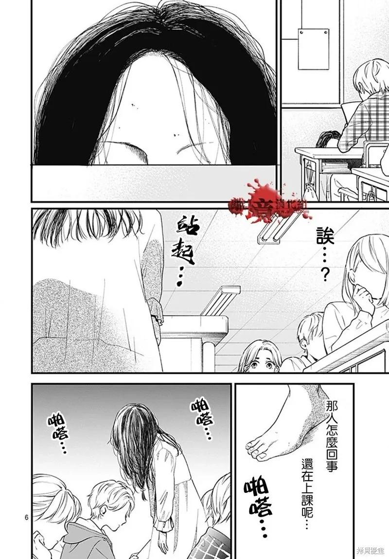 第93话-绝叫学级转生-石川惠美（第6张）