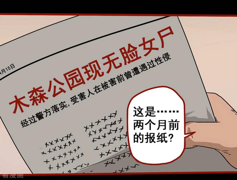 第8话5楼兰-嘤咛客栈-星际互娱（第12张）