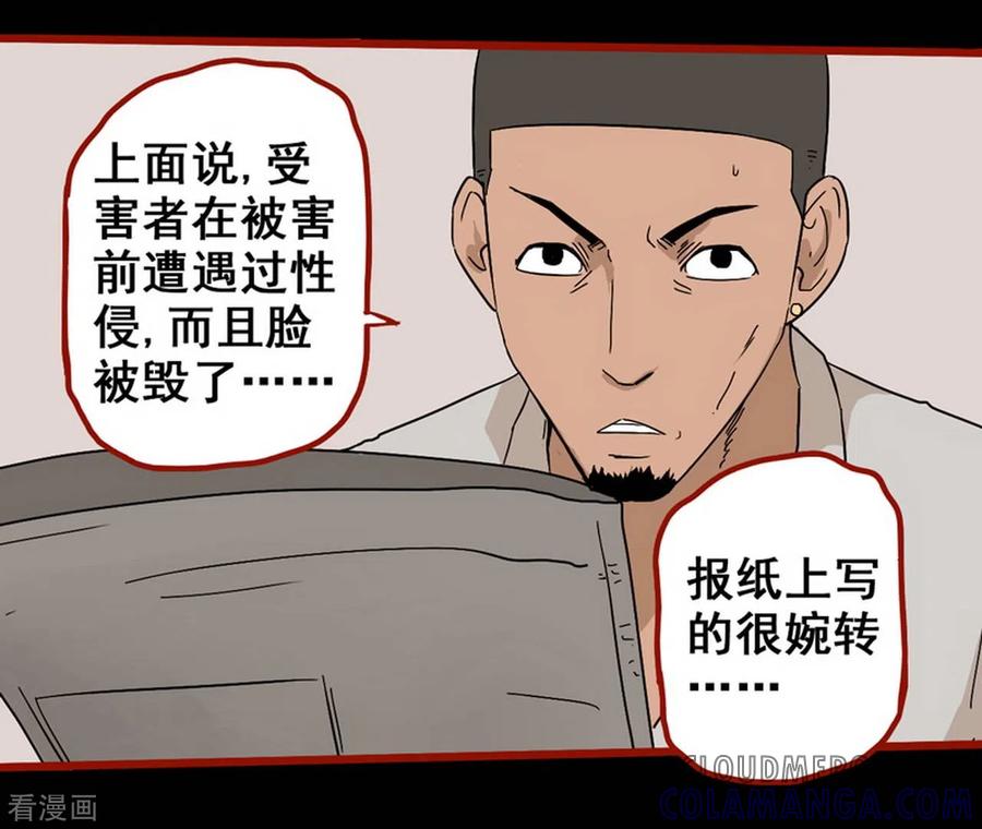 第8话5楼兰-嘤咛客栈-星际互娱（第21张）
