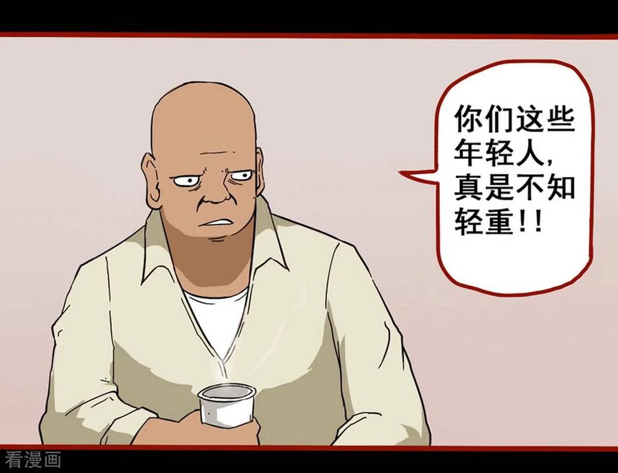 第8话5楼兰-嘤咛客栈-星际互娱（第10张）