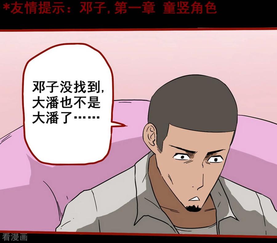 第8话6楼兰-嘤咛客栈-星际互娱（第10张）