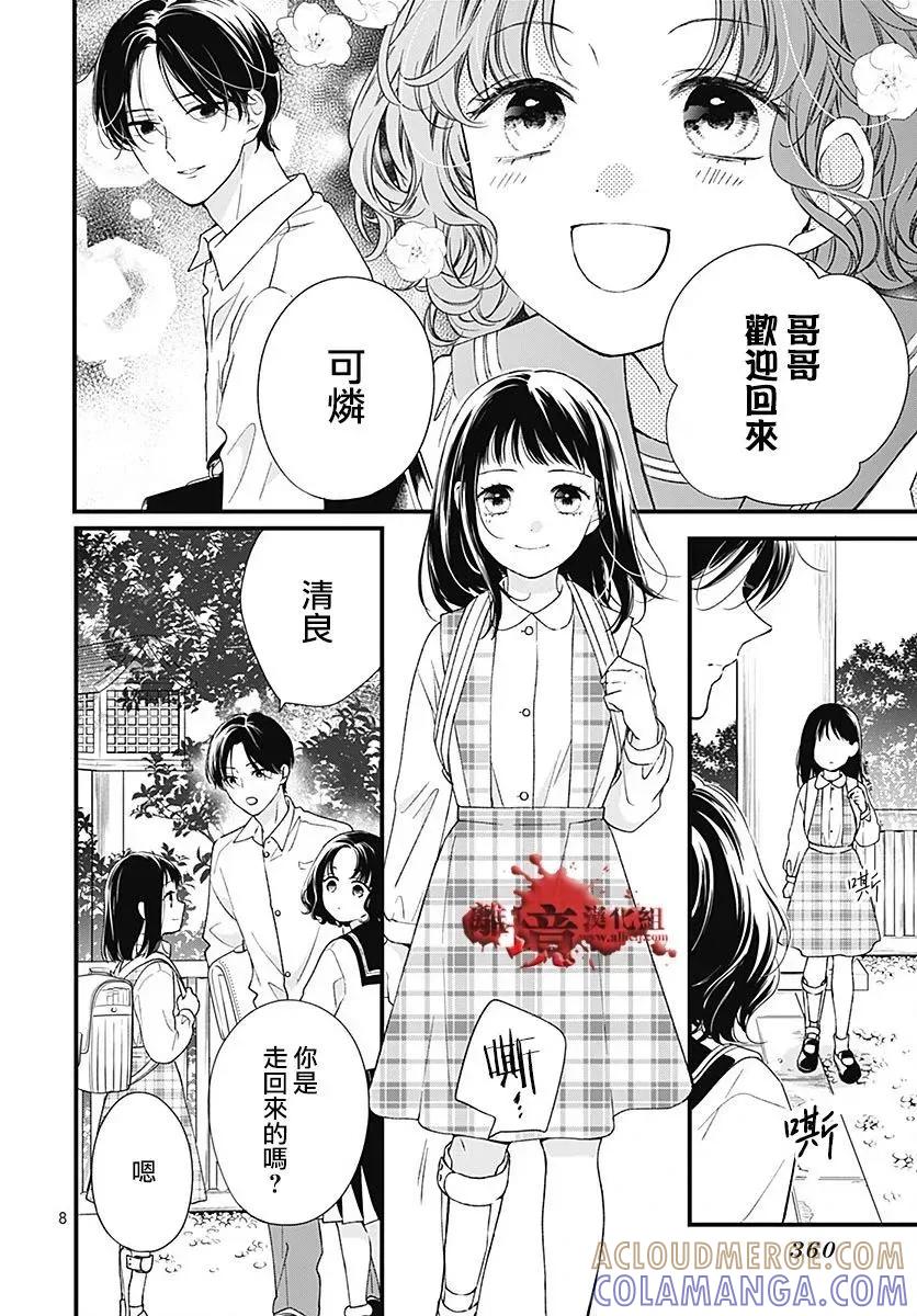 第94话-绝叫学级转生-石川惠美（第10张）