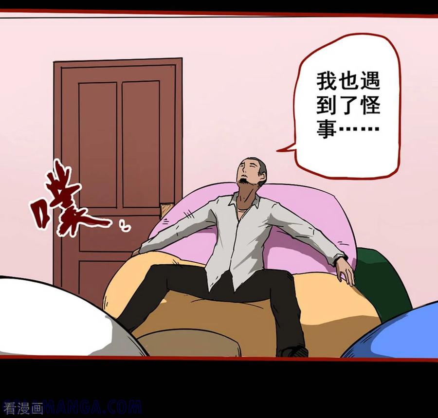 第8话6楼兰-嘤咛客栈-星际互娱（第7张）