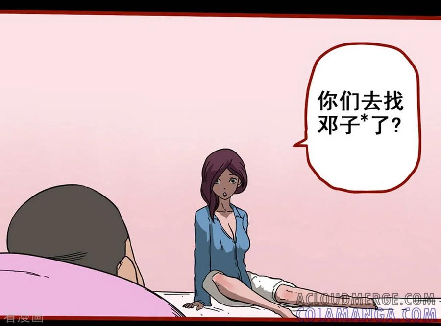 第8话6楼兰-嘤咛客栈-星际互娱（第9张）