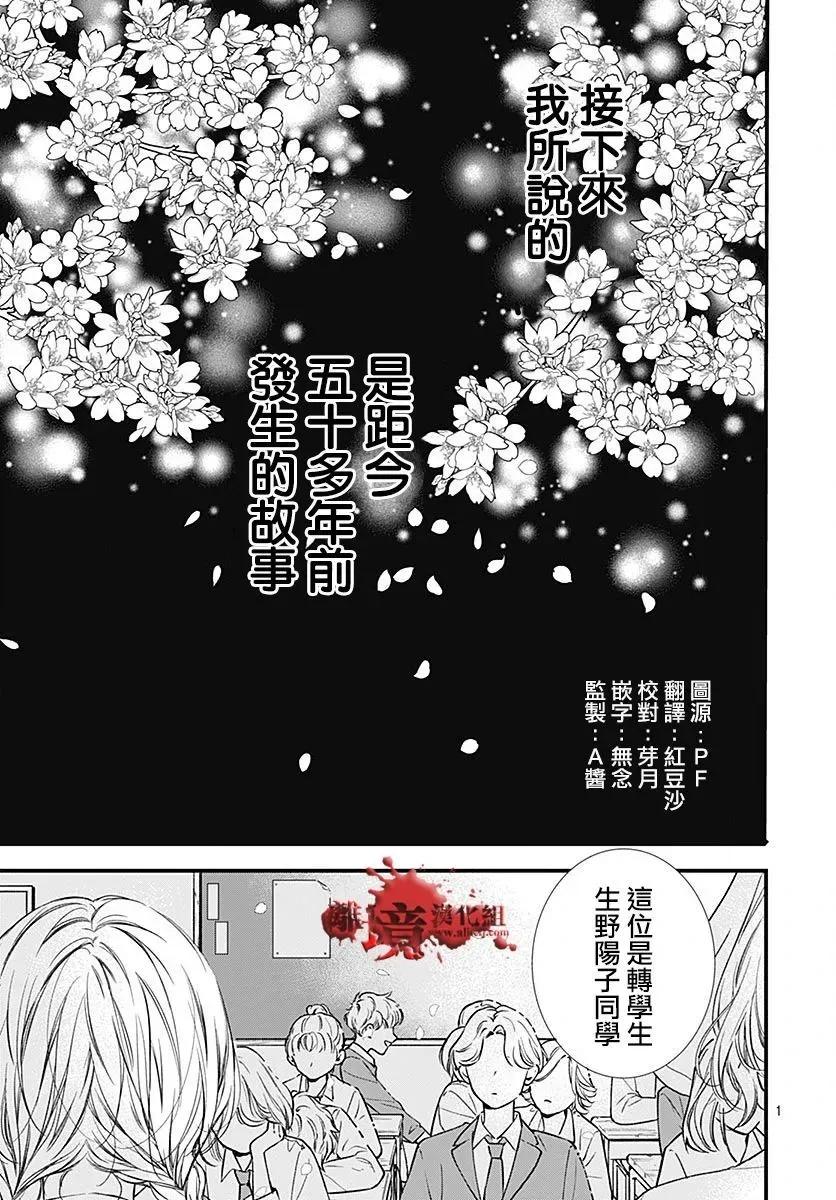 第94话-绝叫学级转生-石川惠美（第3张）